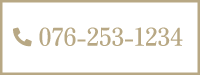 076-253-1234