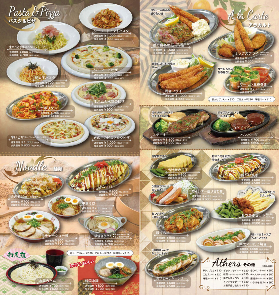 パスタ&ピザ・麺類・アラカルト